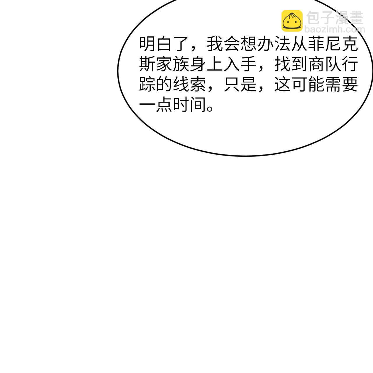 第95话 袭击与反制(1/2)-第99话