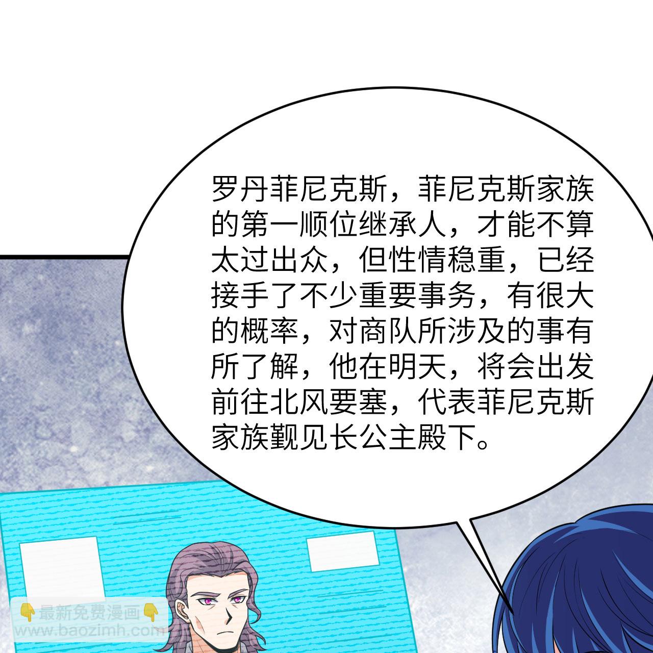 第95话 袭击与反制(1/2)-第99话