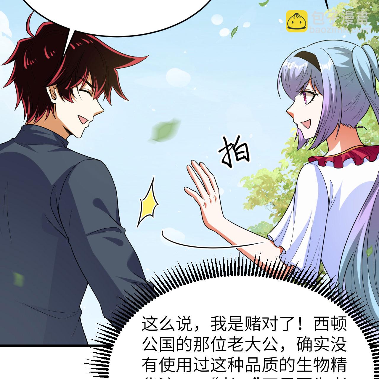 第95话 袭击与反制(1/2)-第99话