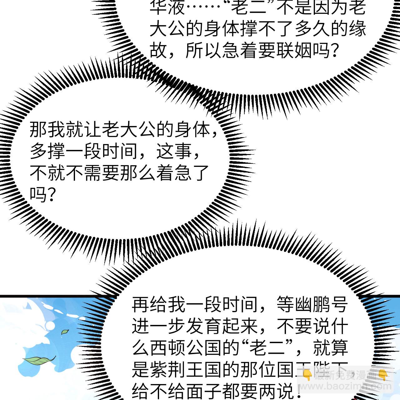 第95话 袭击与反制(1/2)-第99话