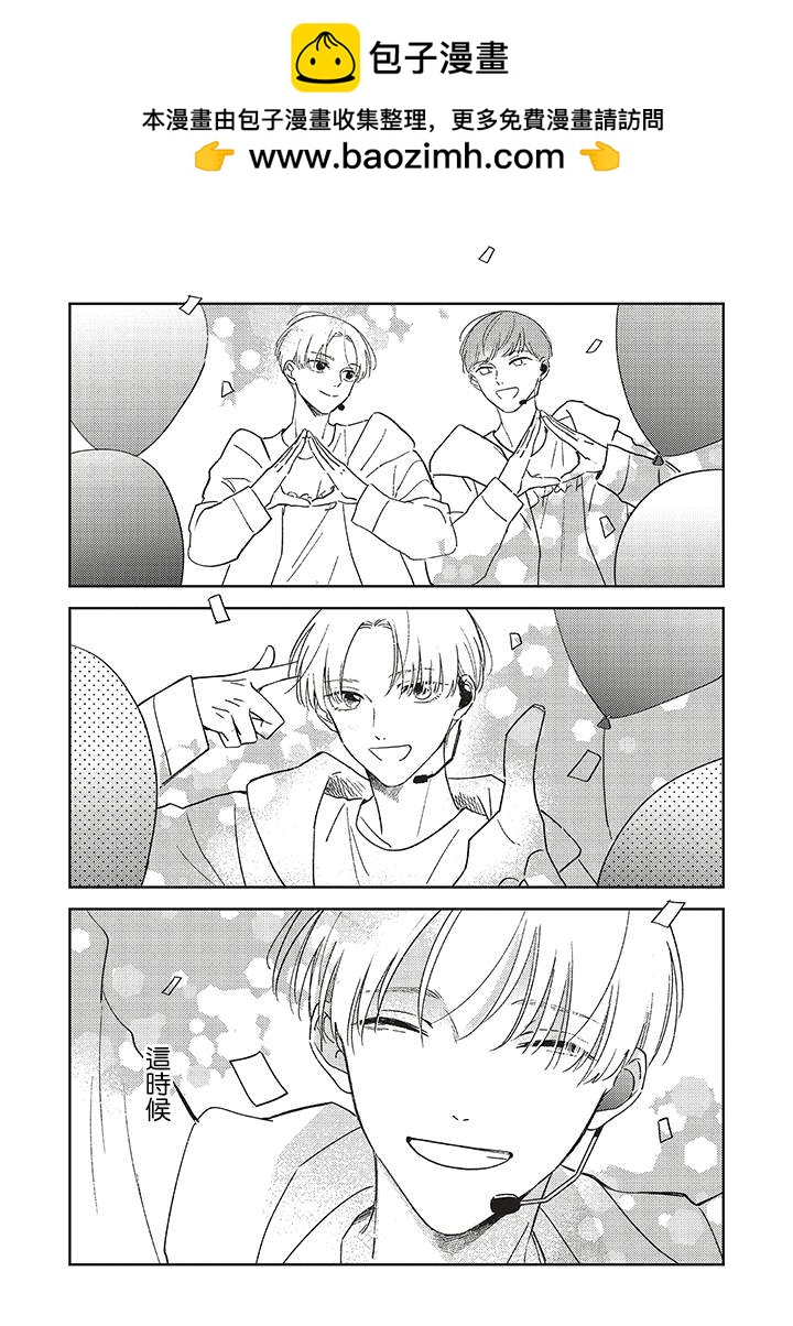 我的鉆石星 - 第1.2話 - 2