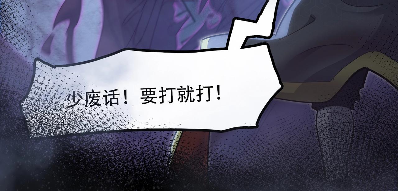 序章：升仙之路，竟要出卖我的&hellip;&hellip;-第1话