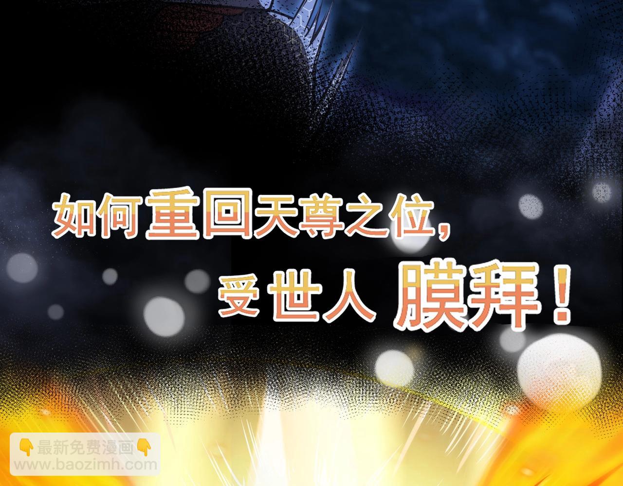 序章：升仙之路，竟要出卖我的&hellip;&hellip;-第1话