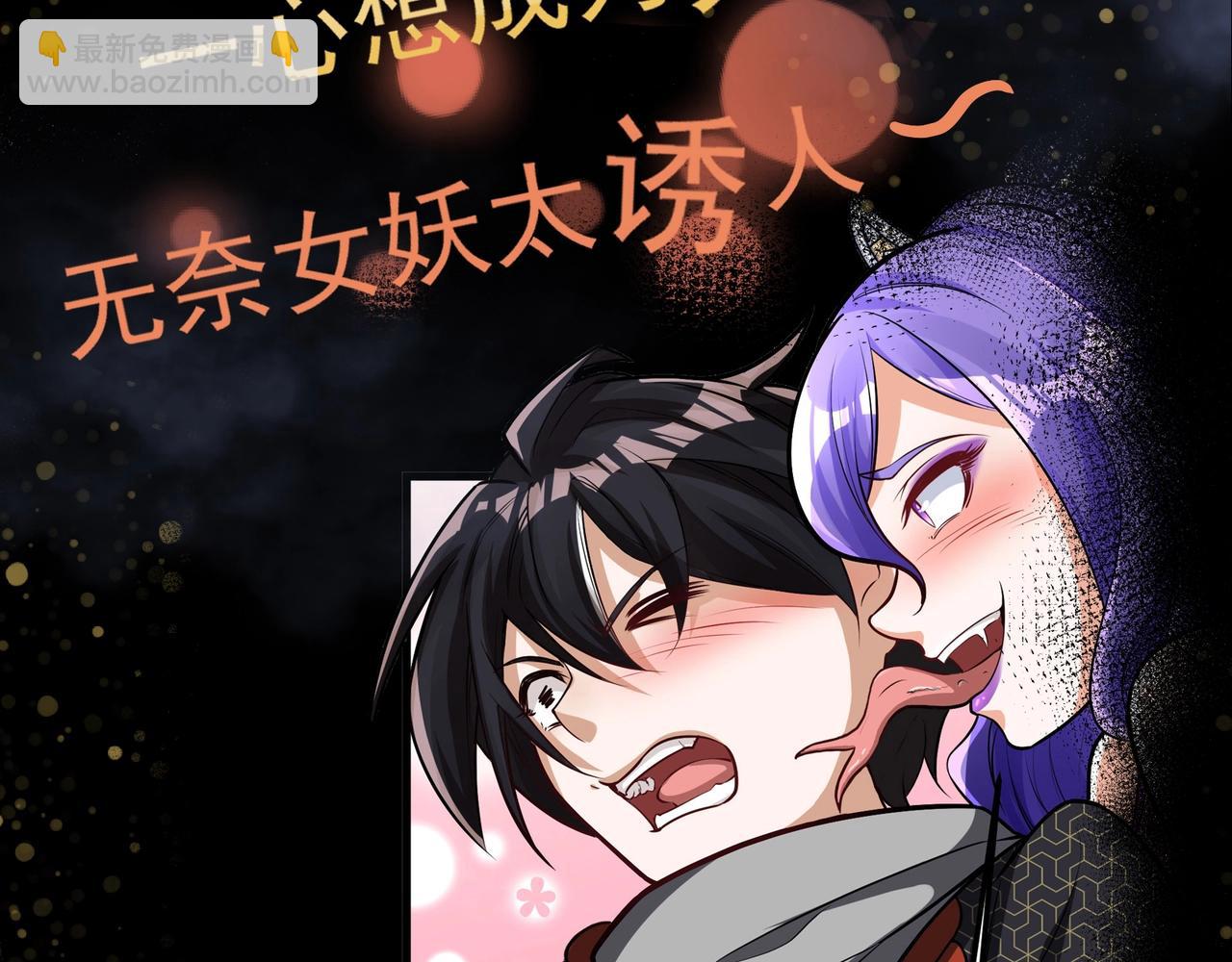 序章：升仙之路，竟要出卖我的&hellip;&hellip;-第1话