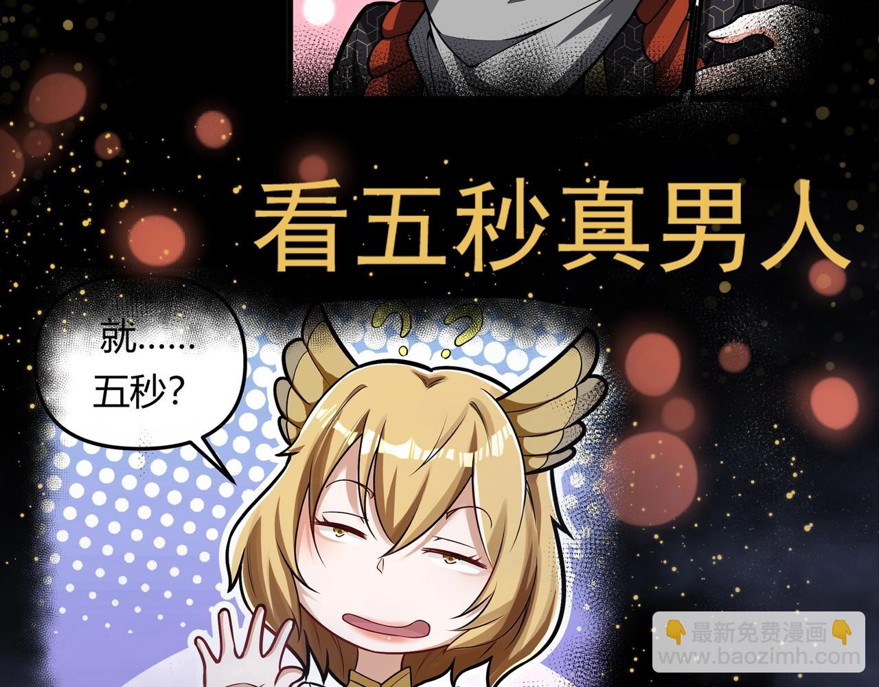 序章：升仙之路，竟要出卖我的&hellip;&hellip;-第1话