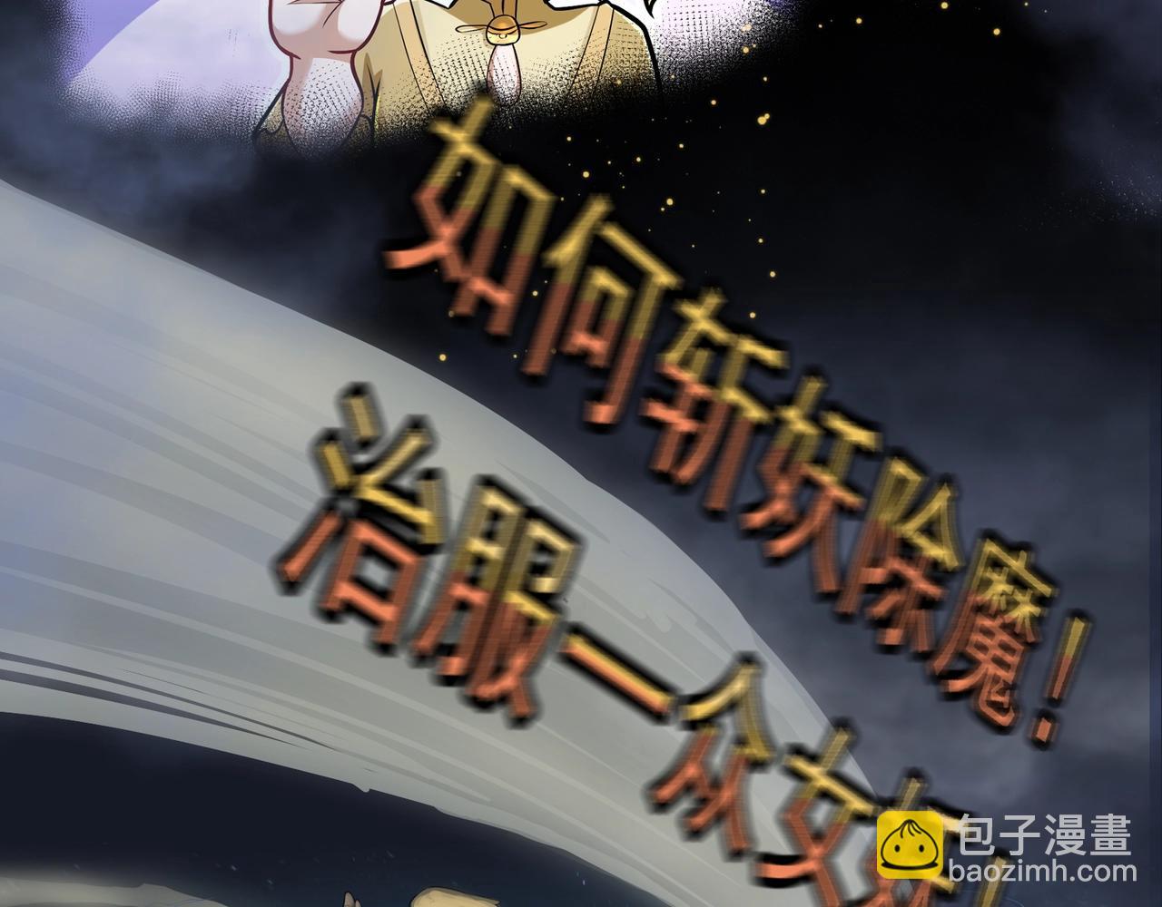 序章：升仙之路，竟要出卖我的&hellip;&hellip;-第1话