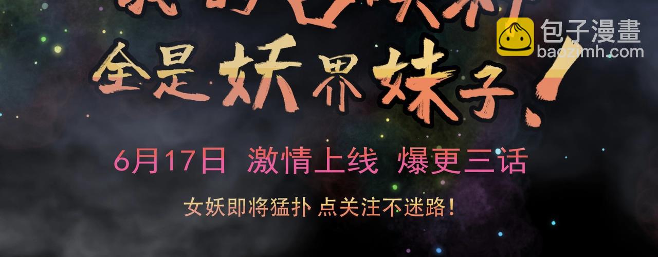 序章：升仙之路，竟要出卖我的&hellip;&hellip;-第1话