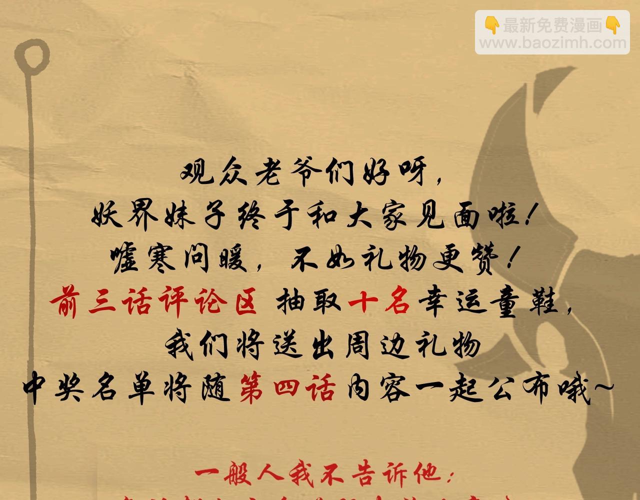 序章：升仙之路，竟要出卖我的&hellip;&hellip;-第1话