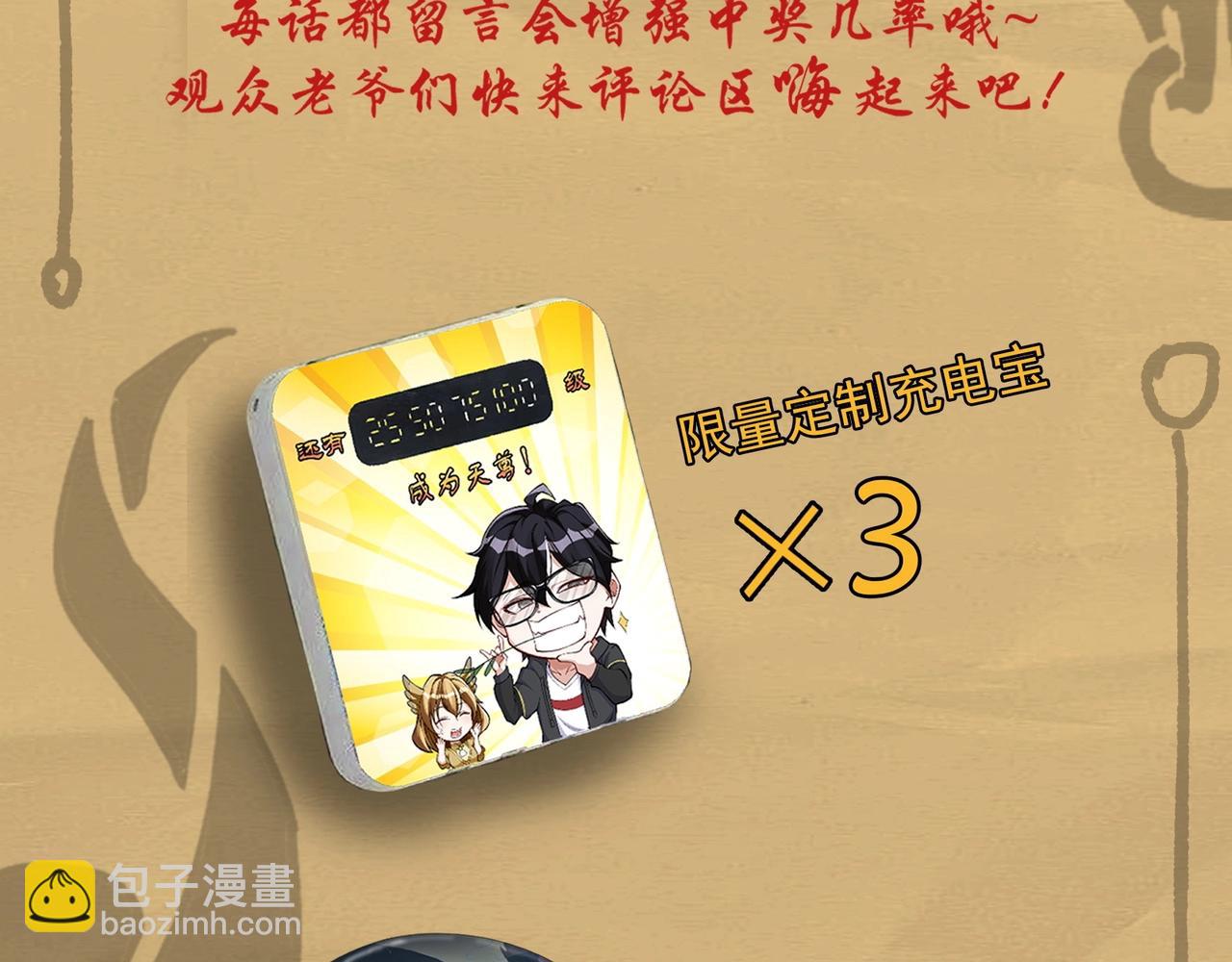 序章：升仙之路，竟要出卖我的&hellip;&hellip;-第1话