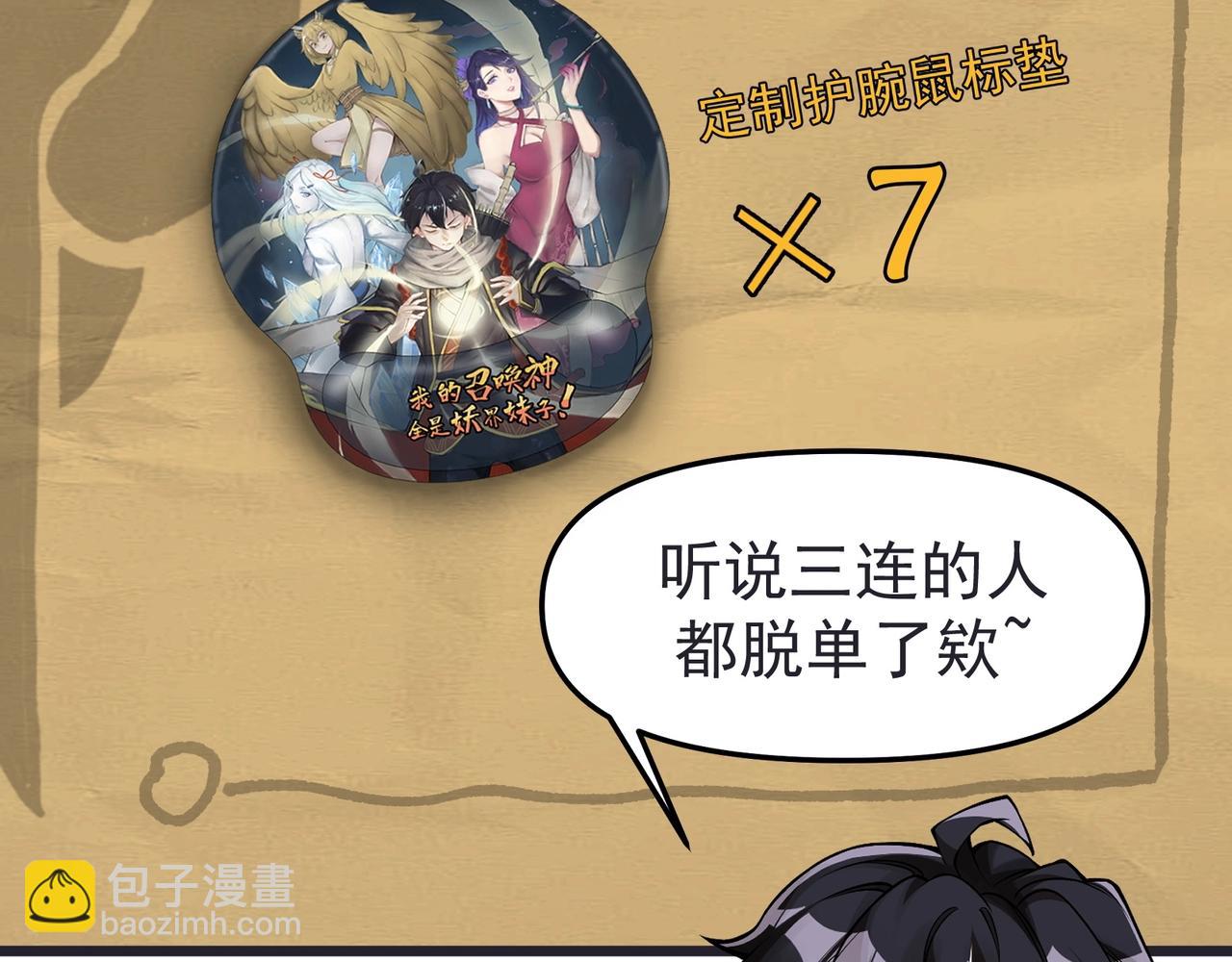 序章：升仙之路，竟要出卖我的&hellip;&hellip;-第1话