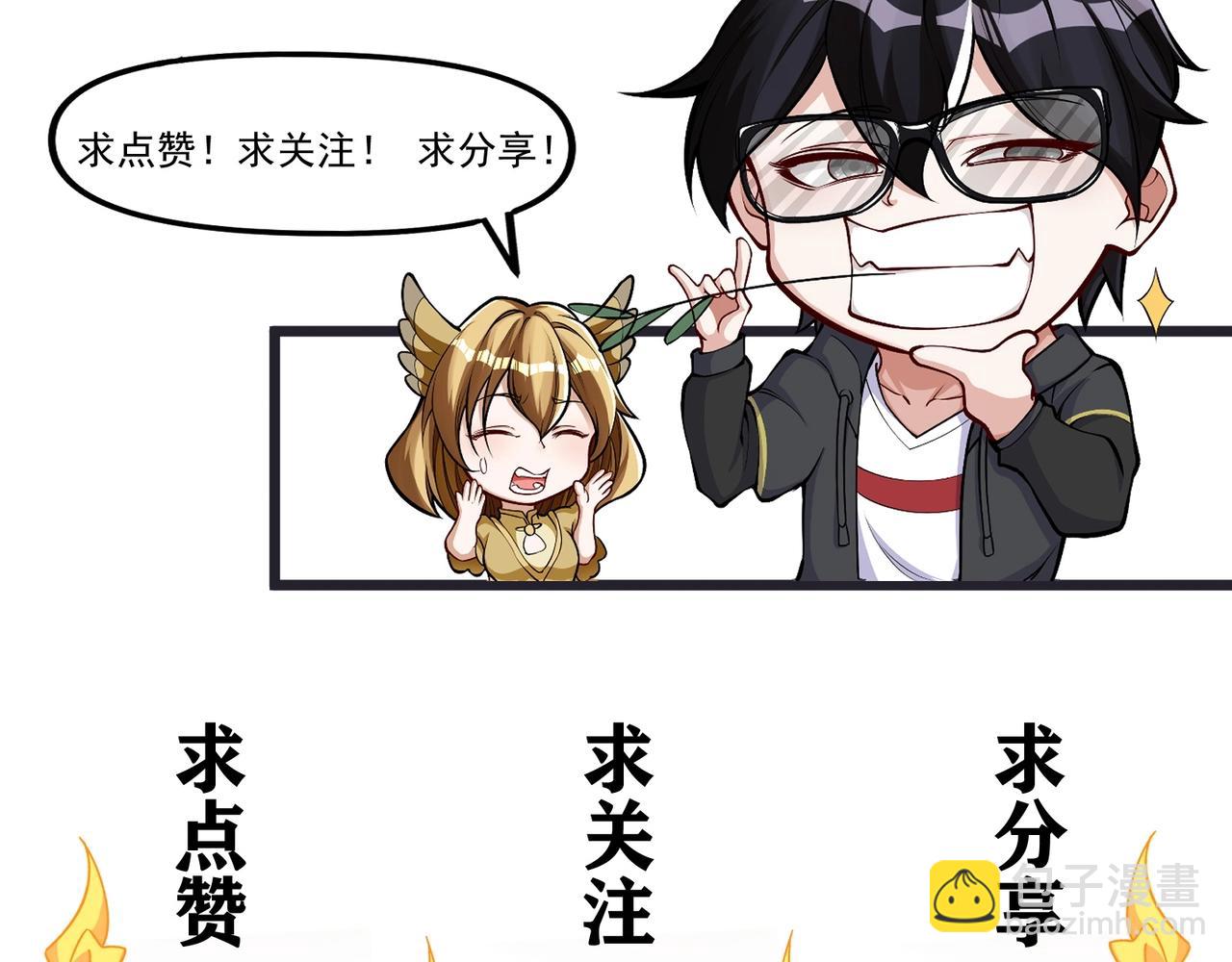 序章：升仙之路，竟要出卖我的&hellip;&hellip;-第1话