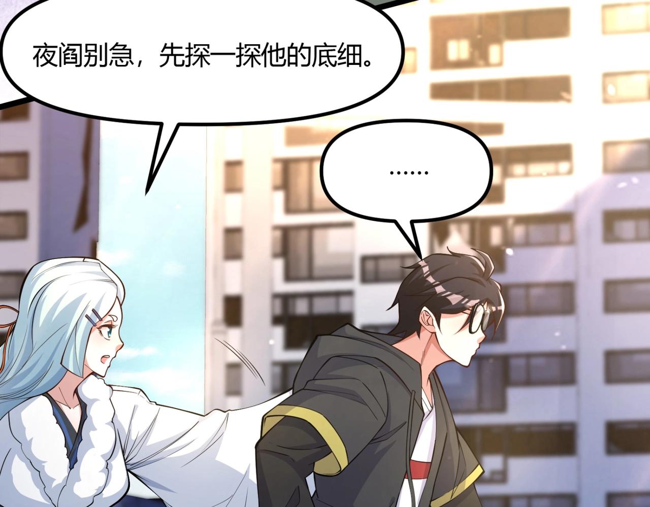 第十话 欺我者亡！(1/4)-第11话