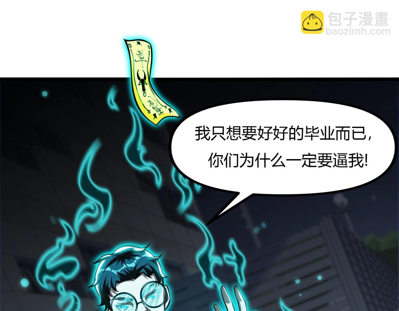 我的召喚神全是妖界妹子 - 第十話 欺我者亡！(2/4) - 5