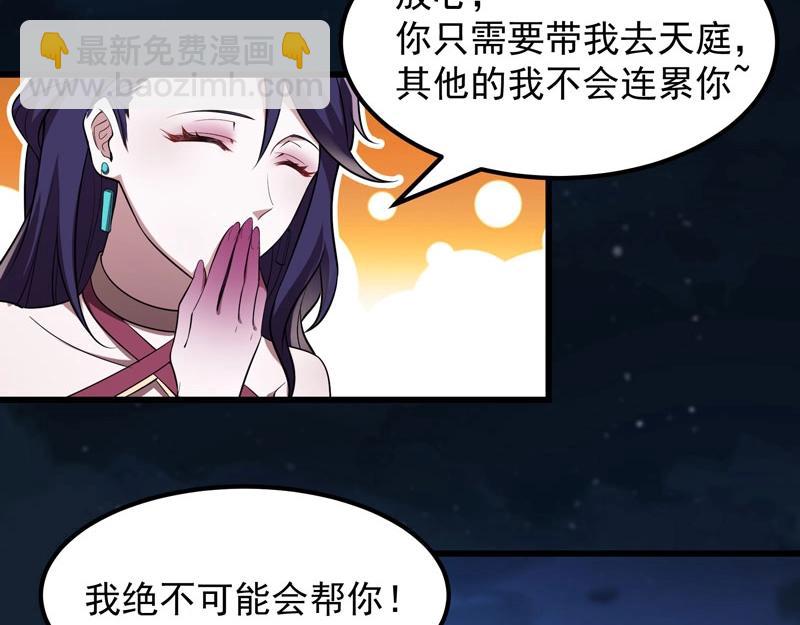 第14话 你居然想弑神？(1/3)-第15话