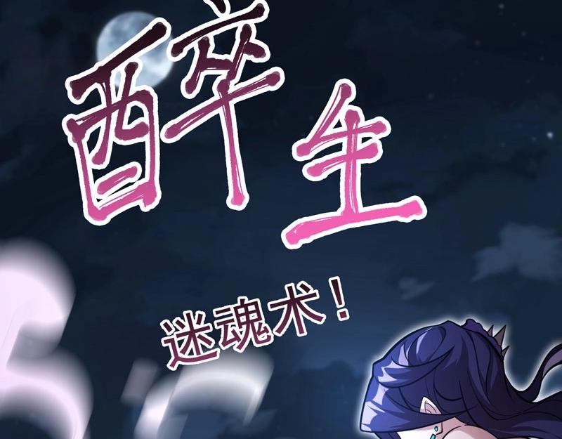 第14话 你居然想弑神？(1/3)-第15话