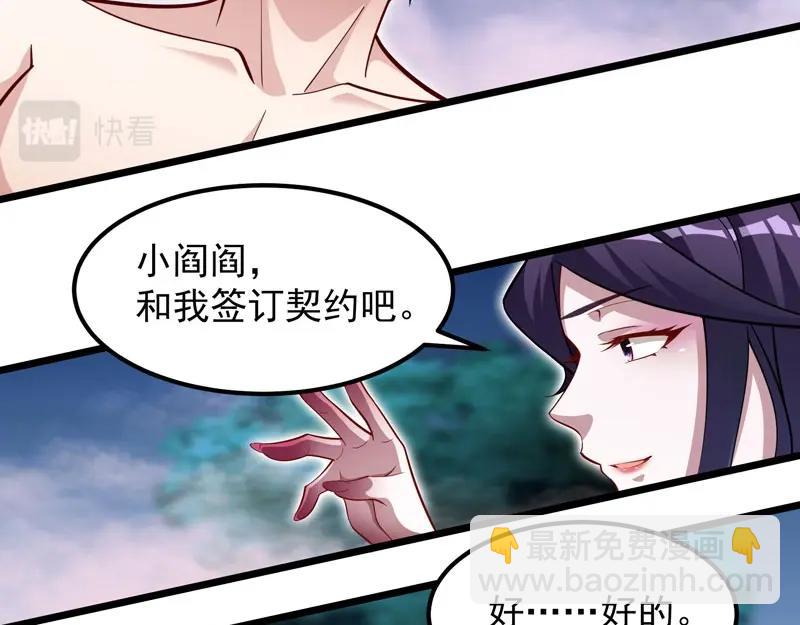 第14话 你居然想弑神？(1/3)-第15话