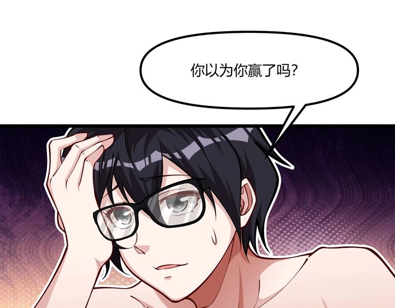 第14话 你居然想弑神？(1/3)-第15话