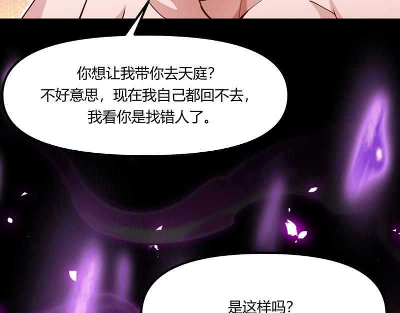 第14话 你居然想弑神？(1/3)-第15话