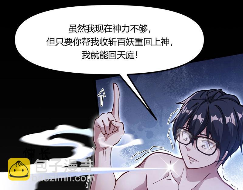 第14话 你居然想弑神？(1/3)-第15话