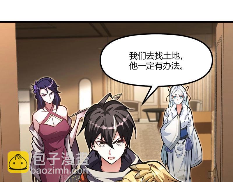 第18话 勇闯财神庙(1/3)-第19话