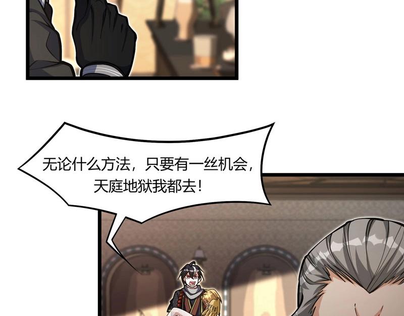 第18话 勇闯财神庙(1/3)-第19话