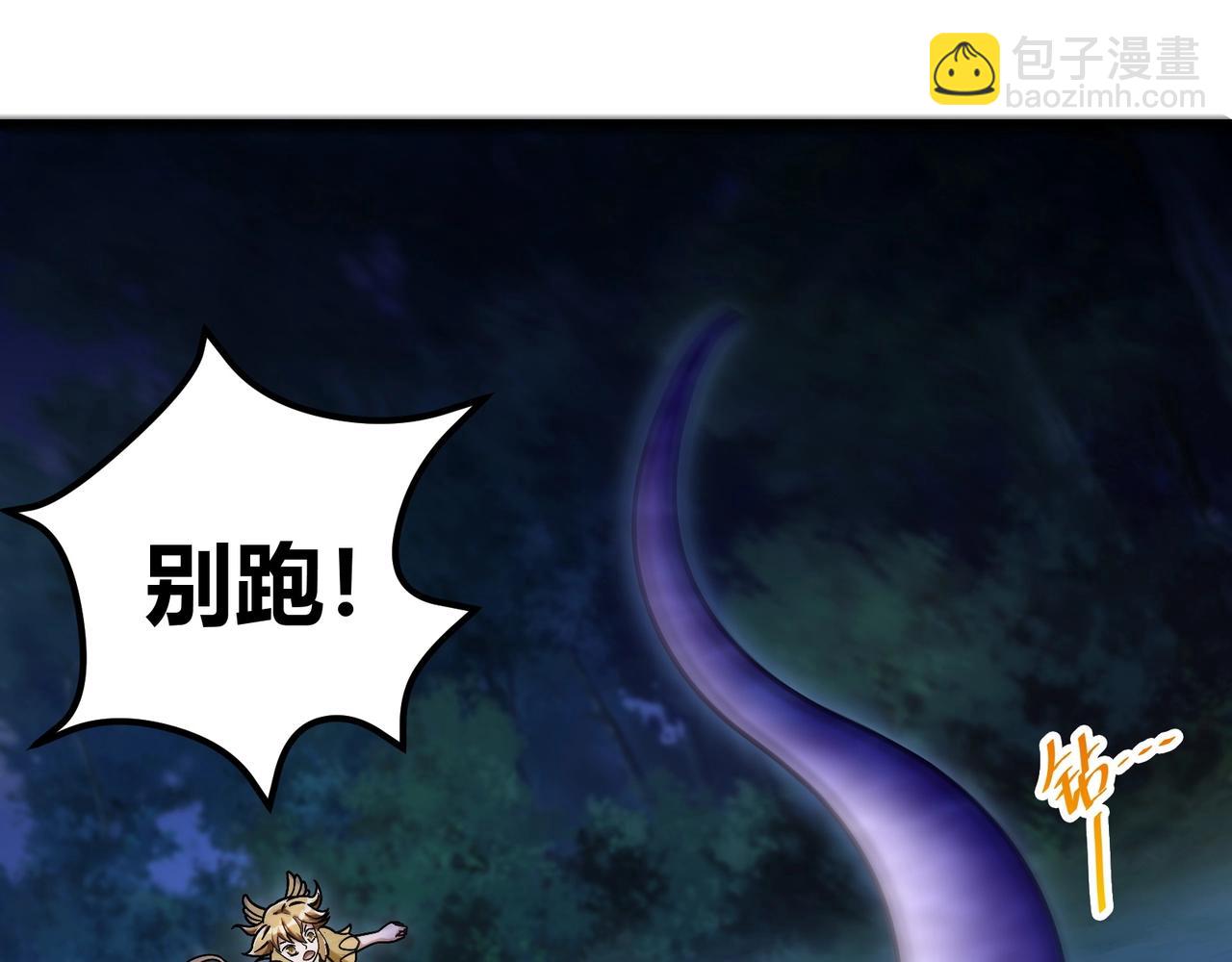 第二话：我要去上学？！(1/6)-第3话