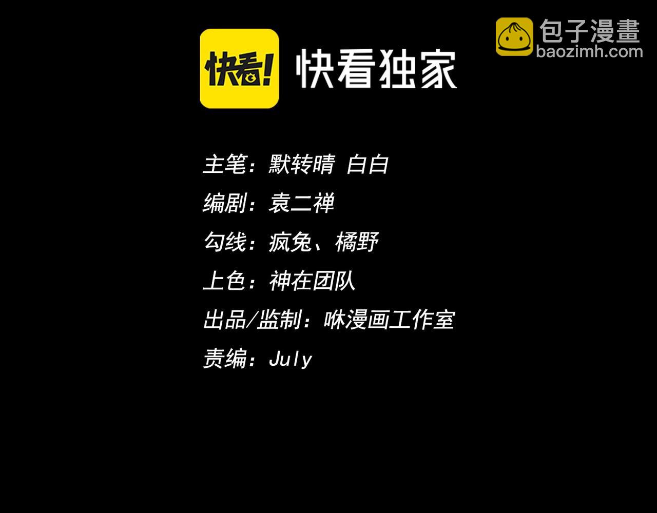 第二话：我要去上学？！(1/6)-第3话