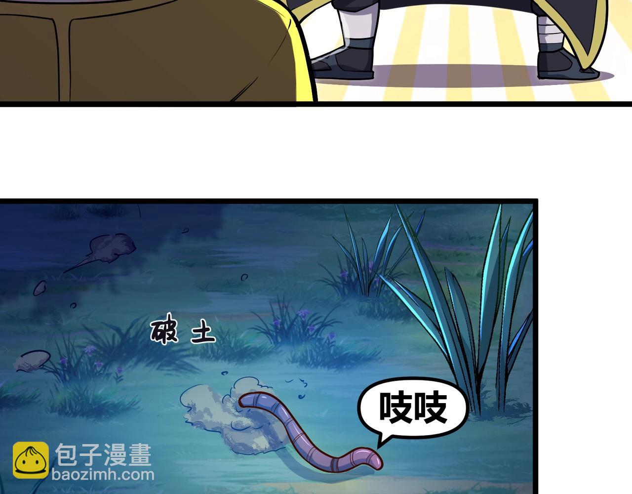 第二话：我要去上学？！(1/6)-第3话