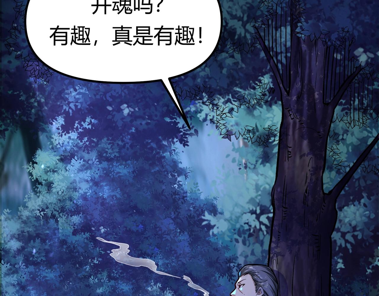 第二话：我要去上学？！(1/6)-第3话