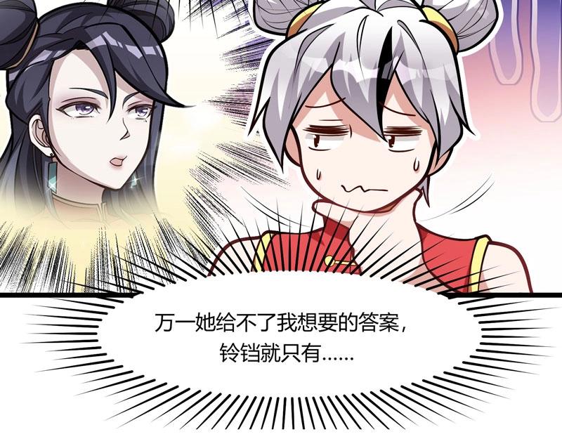 第20话 财神驾到！(1/3)-第21话