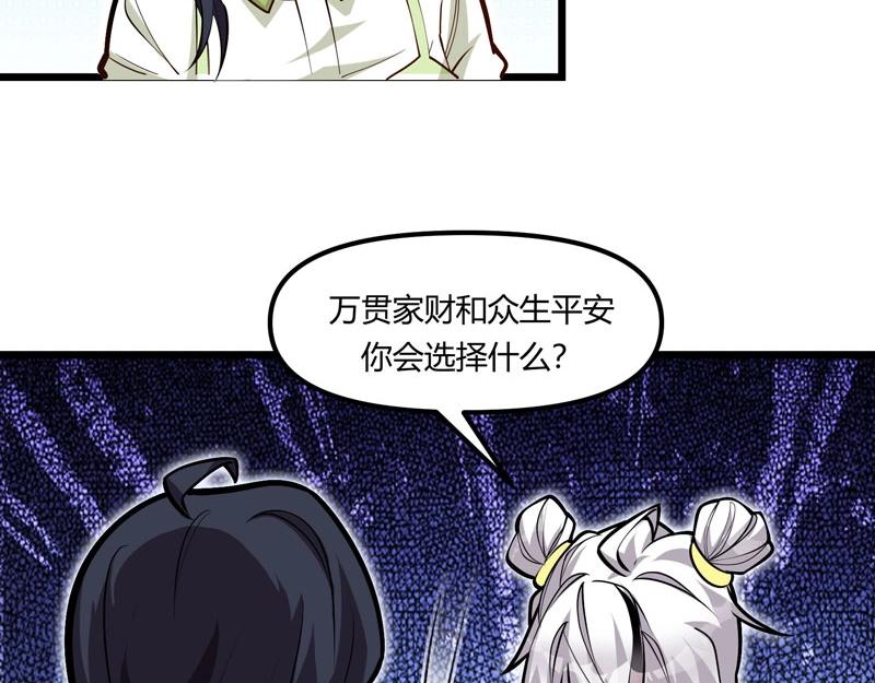 第20话 财神驾到！(1/3)-第21话