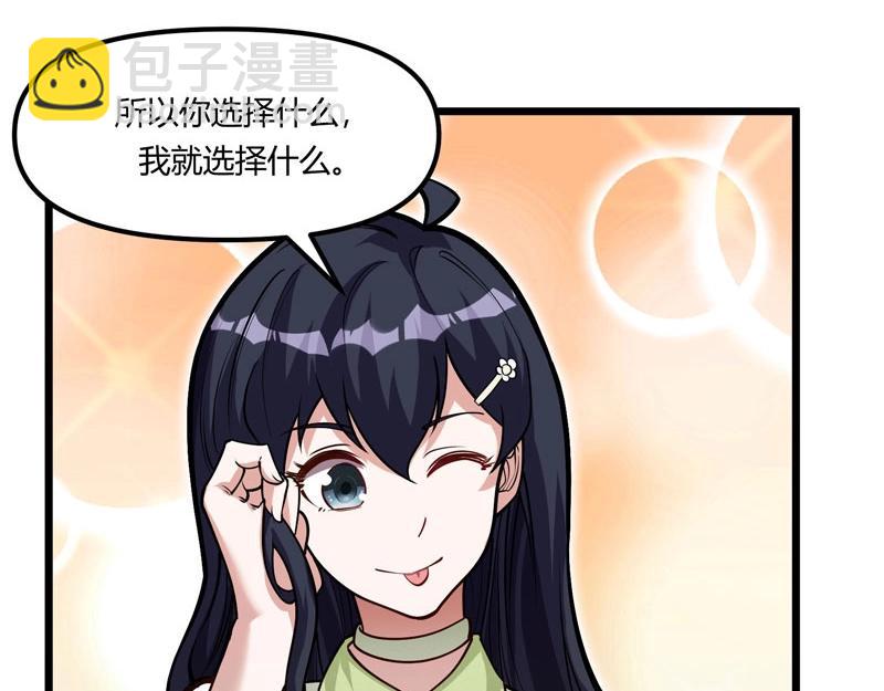 第20话 财神驾到！(1/3)-第21话