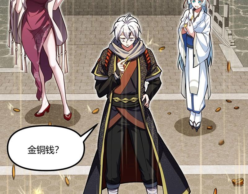 第20话 财神驾到！(1/3)-第21话