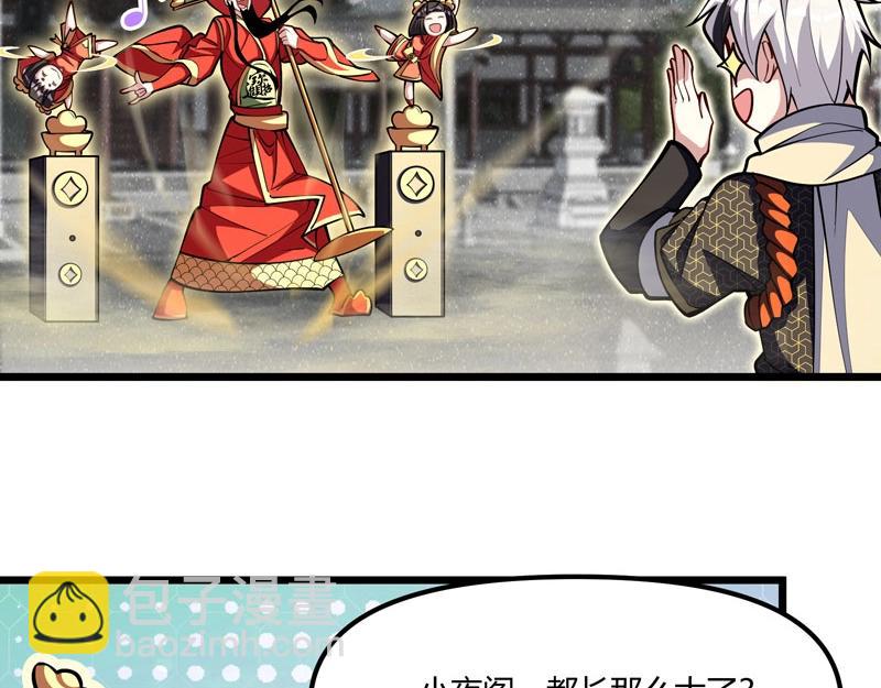 第20话 财神驾到！(1/3)-第21话