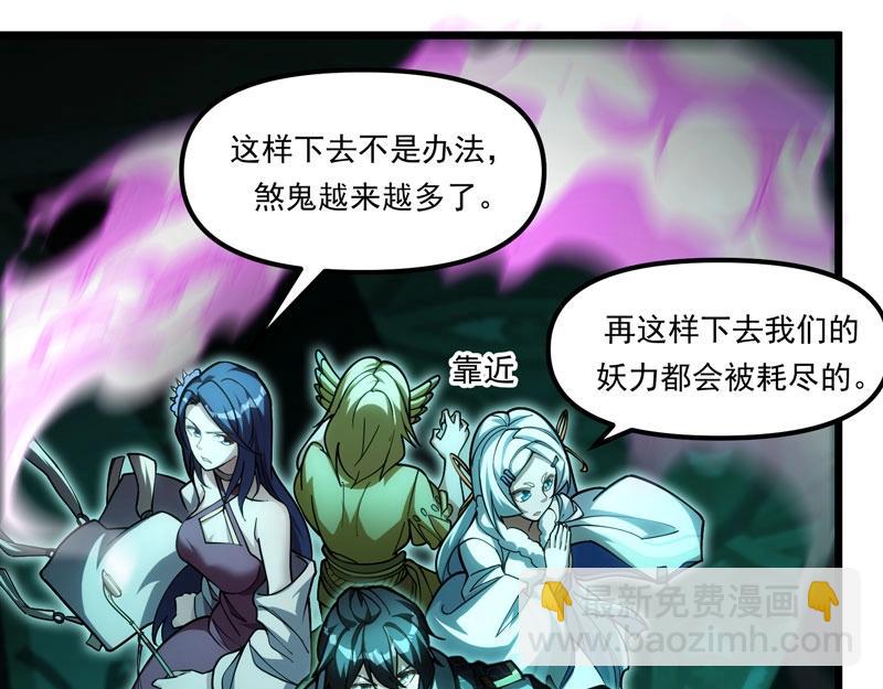 第22话 食鬼妖出现！(1/3)-第23话