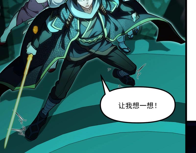 第22话 食鬼妖出现！(1/3)-第23话