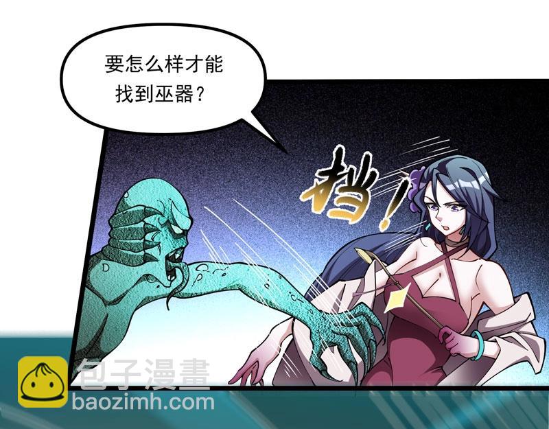 第22话 食鬼妖出现！(1/3)-第23话