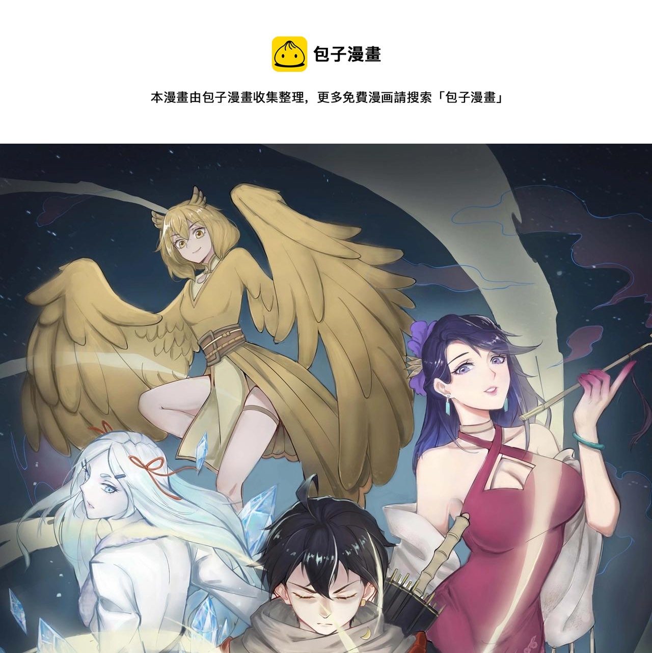 第24话 擅闯天庭蟠桃大会！(1/3)-第25话