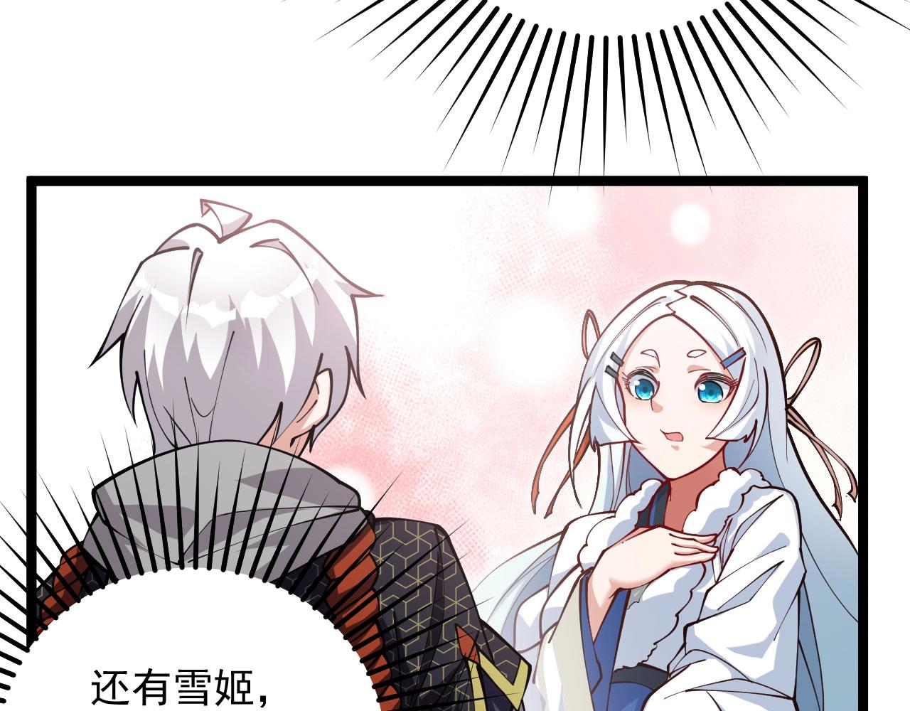 第24话 擅闯天庭蟠桃大会！(1/3)-第25话