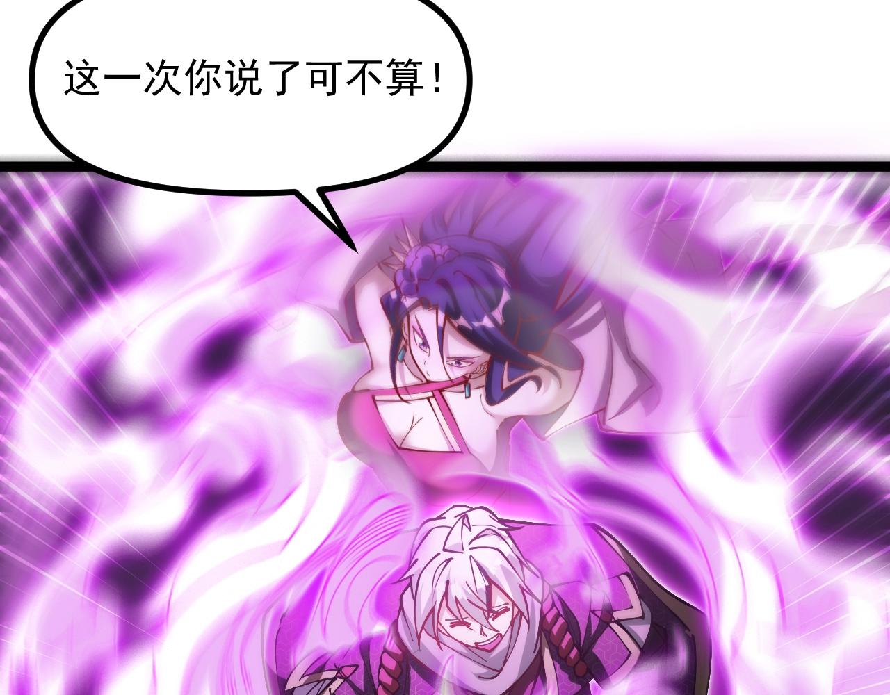 第24话 擅闯天庭蟠桃大会！(1/3)-第25话