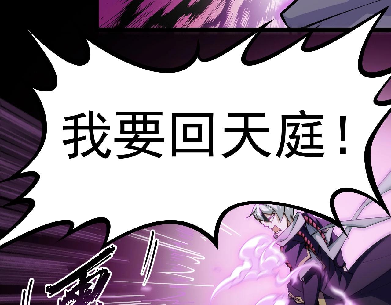 第24话 擅闯天庭蟠桃大会！(1/3)-第25话