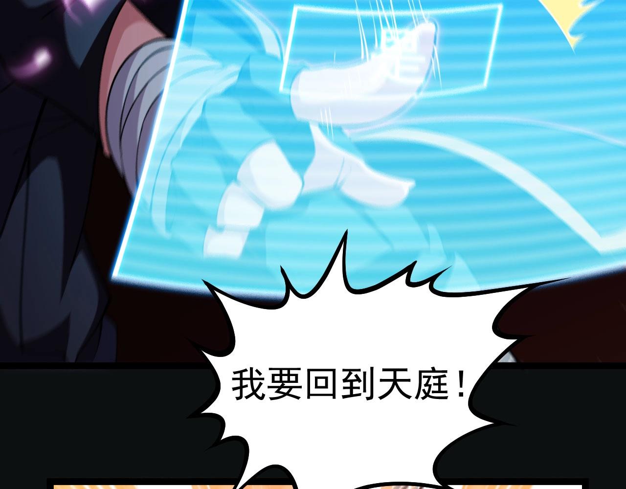 第24话 擅闯天庭蟠桃大会！(1/3)-第25话