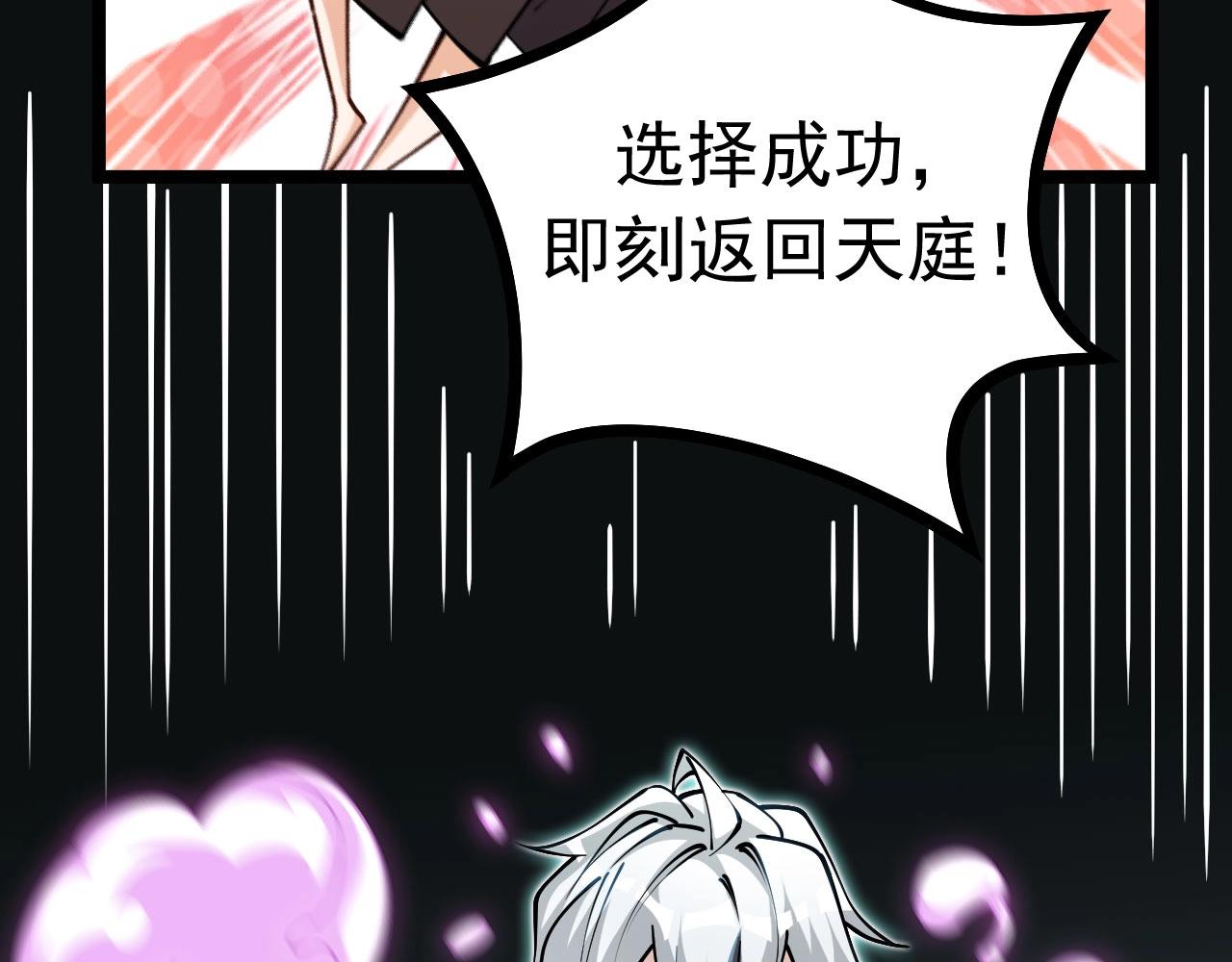 第24话 擅闯天庭蟠桃大会！(1/3)-第25话