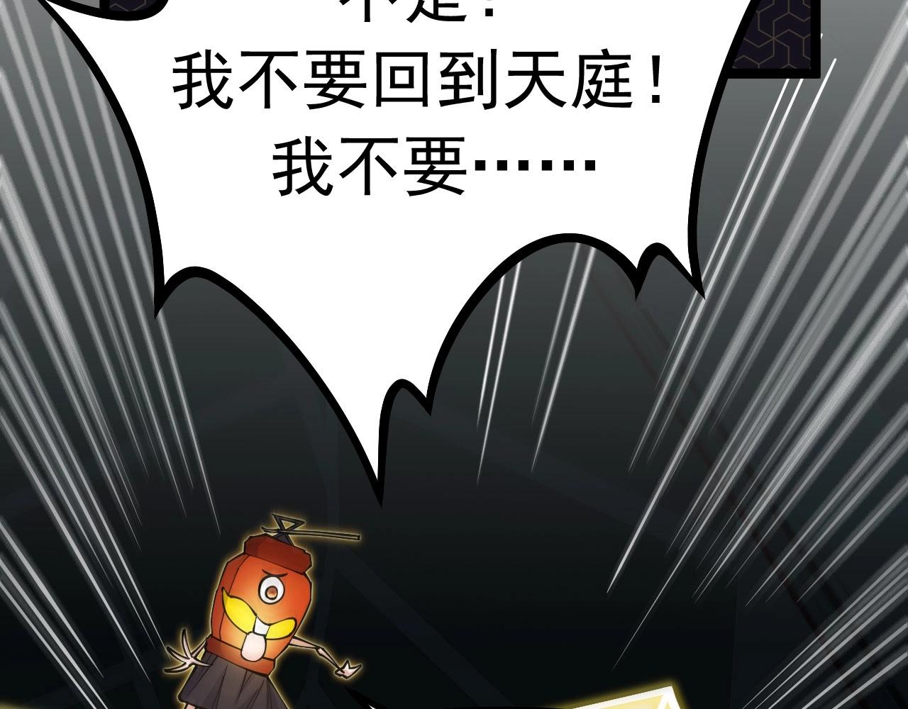 第24话 擅闯天庭蟠桃大会！(1/3)-第25话