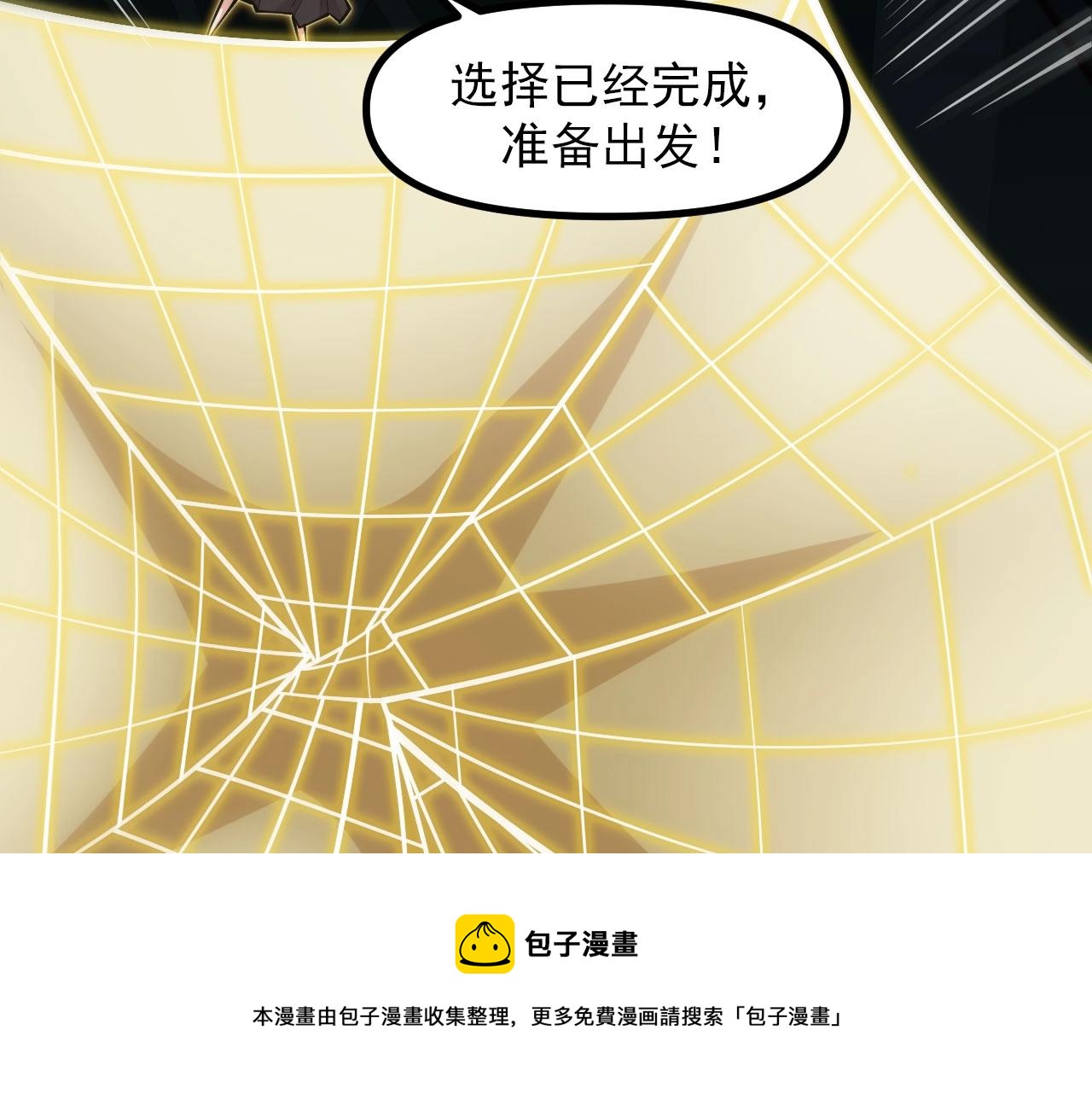 第24话 擅闯天庭蟠桃大会！(1/3)-第25话