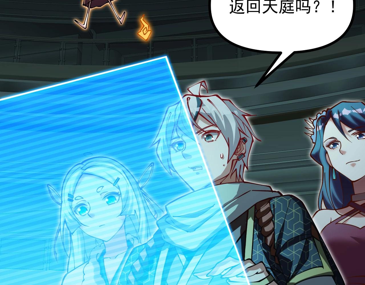 第24话 擅闯天庭蟠桃大会！(1/3)-第25话