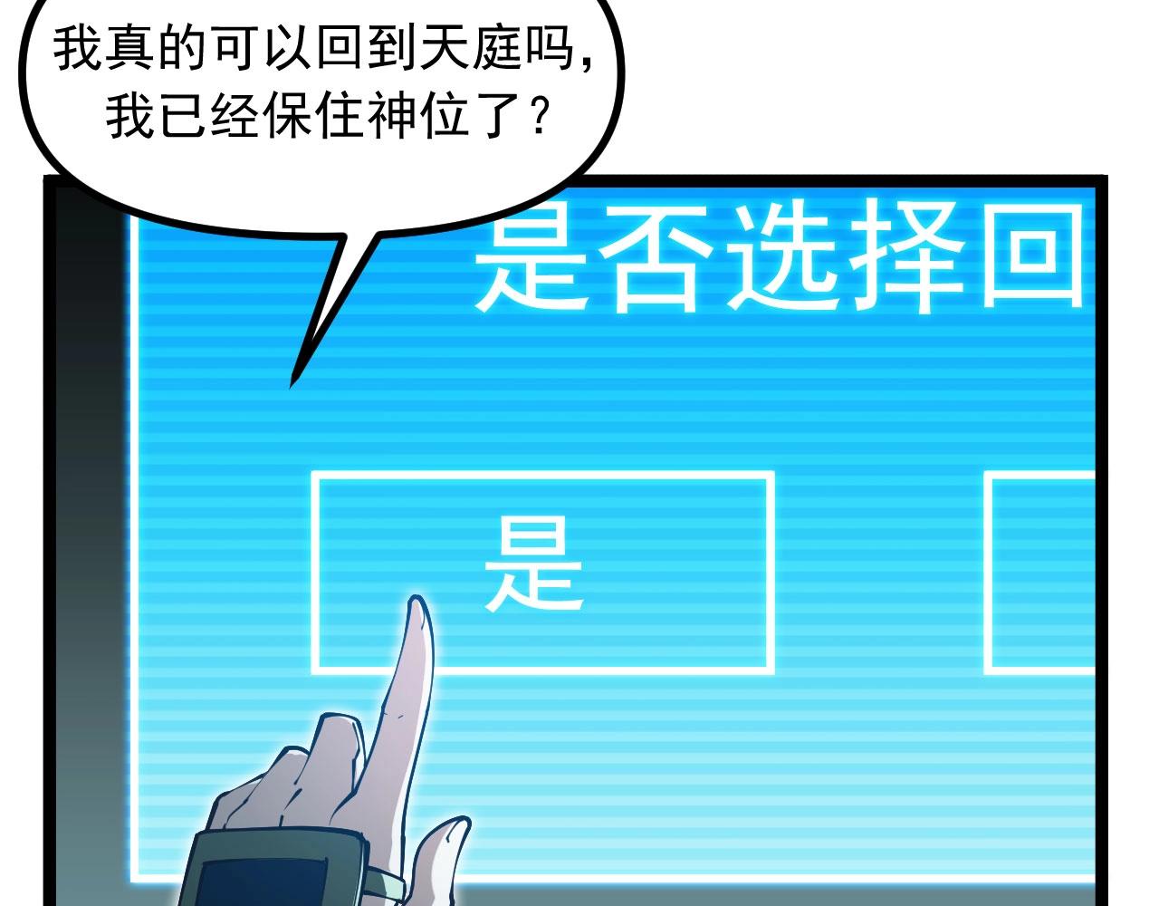 第24话 擅闯天庭蟠桃大会！(1/3)-第25话