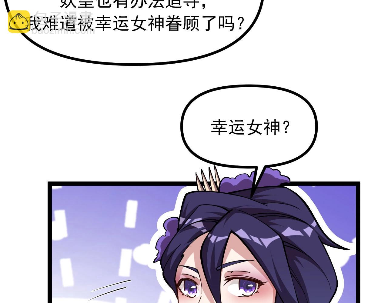 第26话 真的有幸运女神？(1/4)-第27话