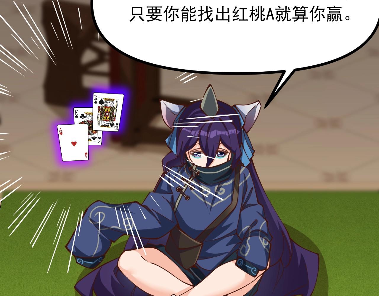 第28话 你居然敢作弊！(1/3)-第29话