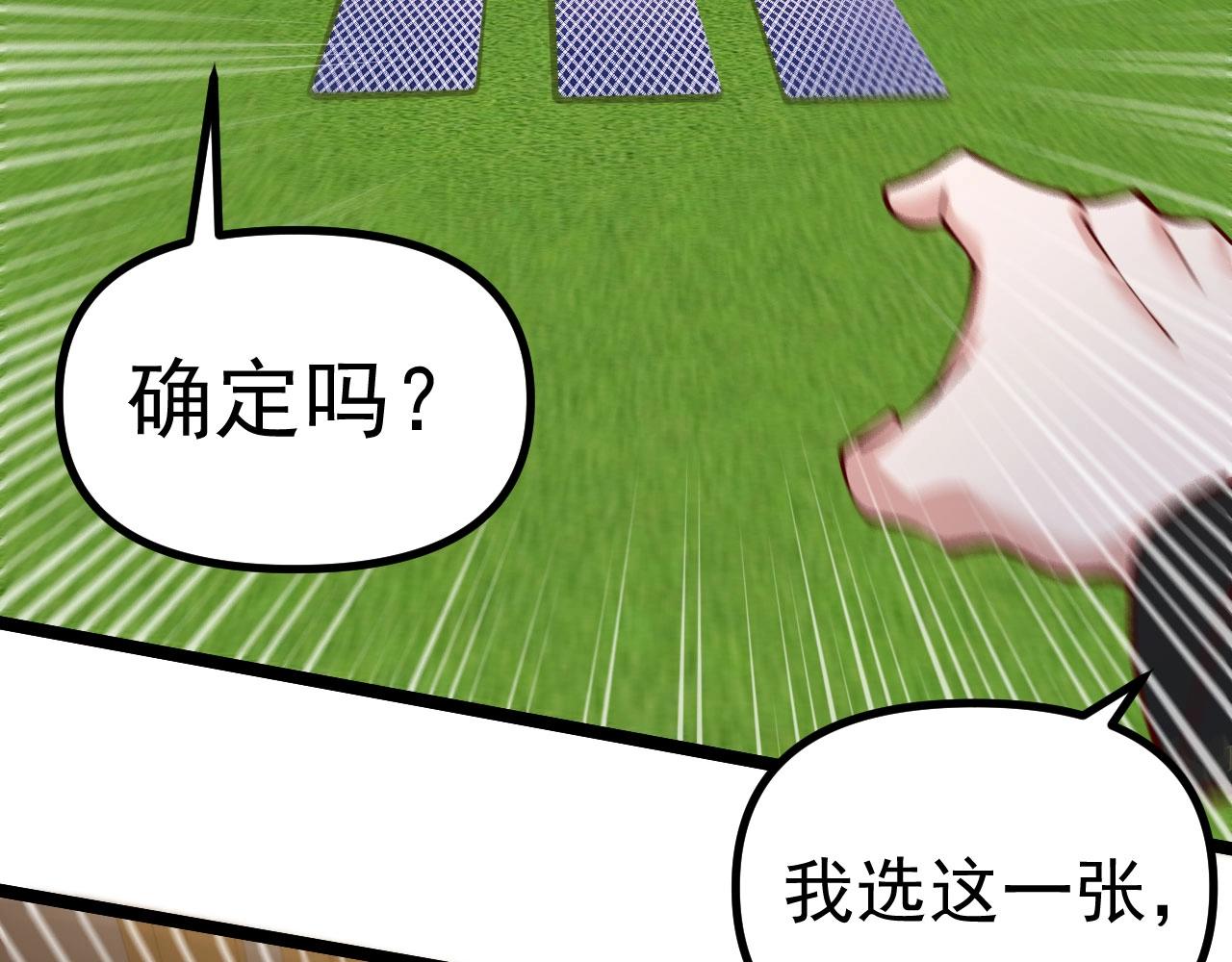 第28话 你居然敢作弊！(1/3)-第29话